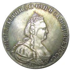 1 рубль 1792 года СПБ ЯА — Копия