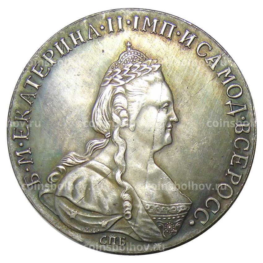 1 рубль 1792 года СПБ ЯА — Копия