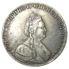 1 рубль 1786 года СПБ ЯА — Копия