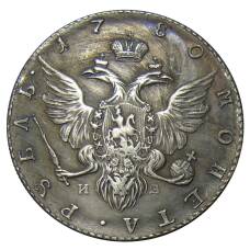 1 рубль 1780 года СПБ ИЗ — Копия (вид 2)