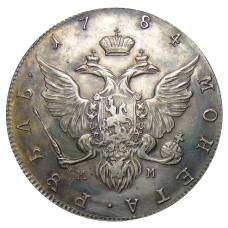 1 рубль 1784 года СПБ ММ — Копия (вид 2)