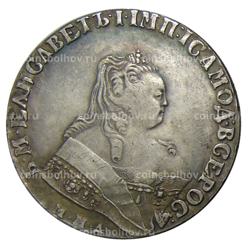 1 рубль 1744 года ММД  — Копия