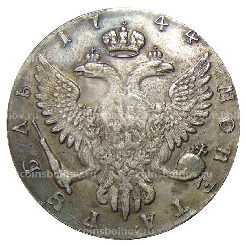 1 рубль 1744 года ММД  — Копия (вид 2)