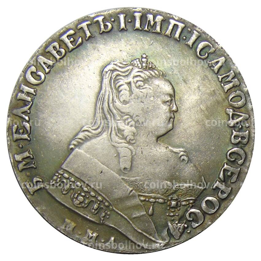 1 рубль 1753 года ММД IM — Копия