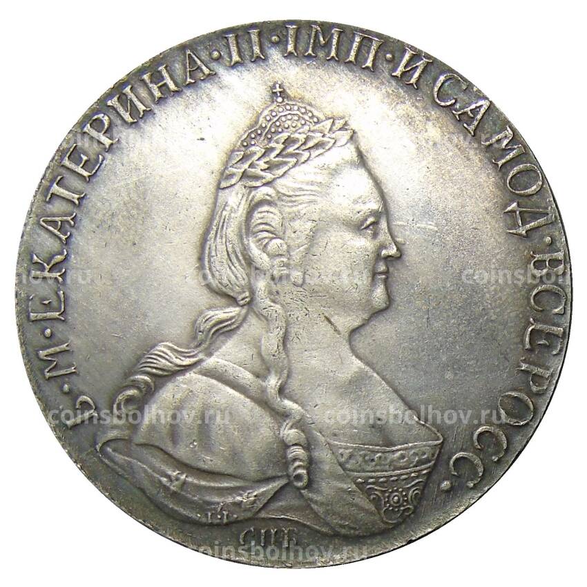 1 рубль 1792 года СПБ ЯА — Копия