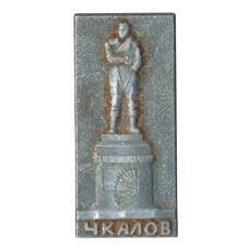 Значок Чкалов