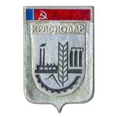 Значок Краснодар