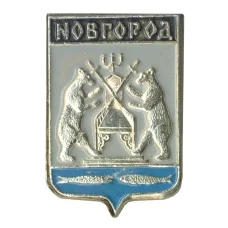 Значок Новгород