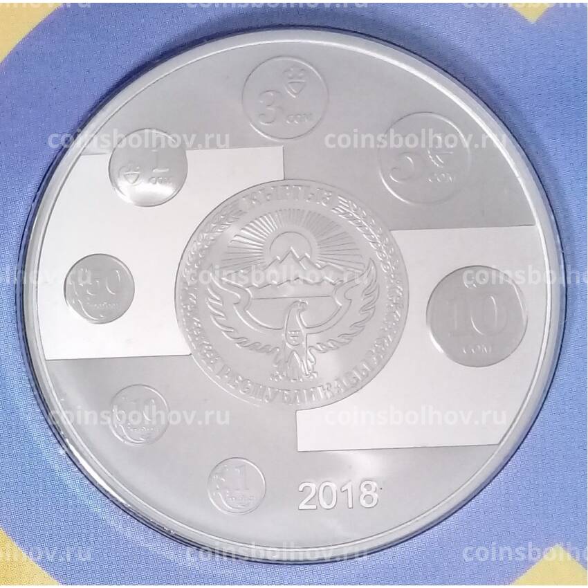 Монета 5 сом 2018 года Киргизия — 25 лет Национальной валюте (в подарочном буклете)