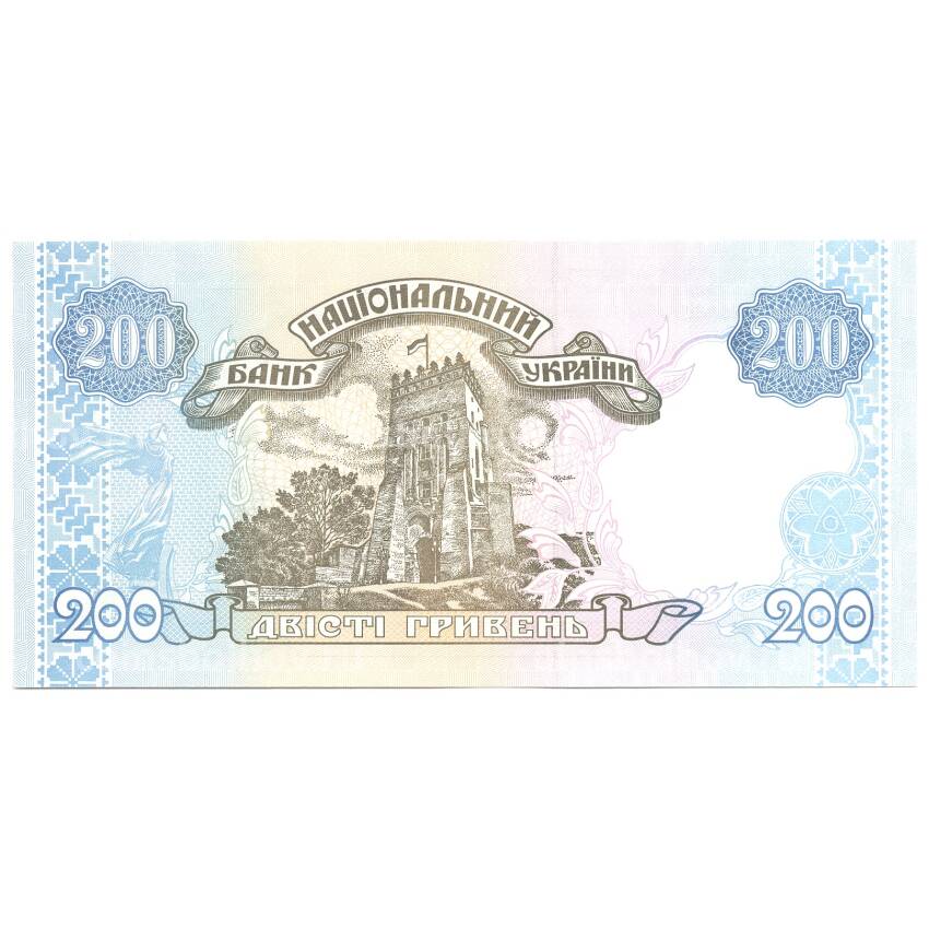 Банкнота 200 гривен 2001 года Украина (вид 2)