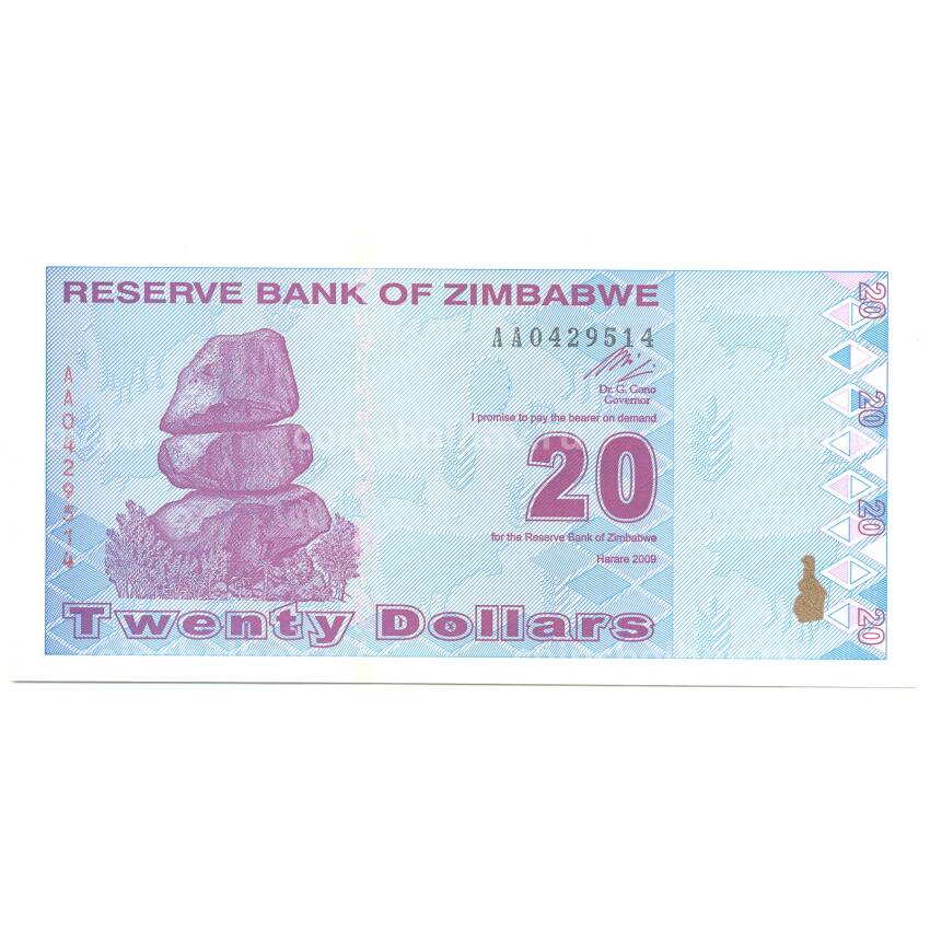 Банкнота 20 долларов 2009 года Зимбабве
