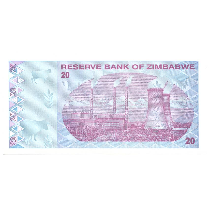 Банкнота 20 долларов 2009 года Зимбабве (вид 2)
