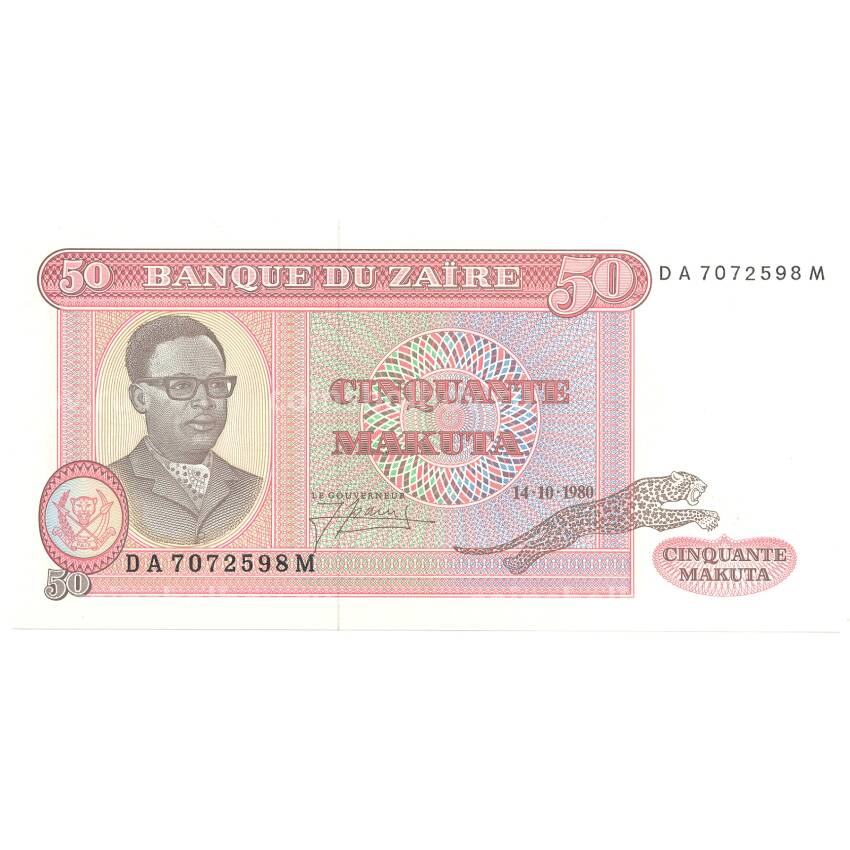 Банкнота 50 макута 1980 года Заир