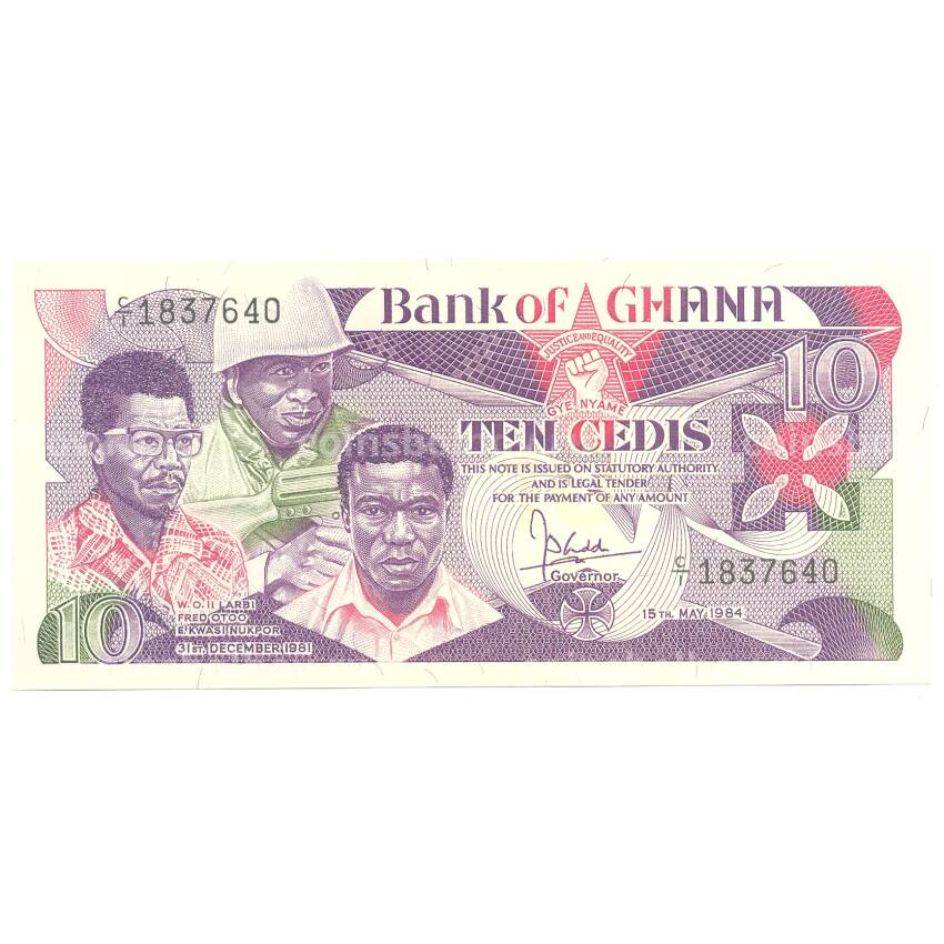 Банкнота 10 седи 1984 года Гана