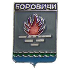 Значок Боровичи
