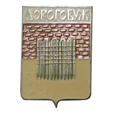 Значок Дорогобуж