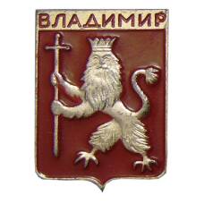 Значок Владимир