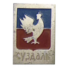 Значок Суздаль
