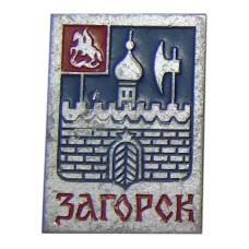 Значок Загорск