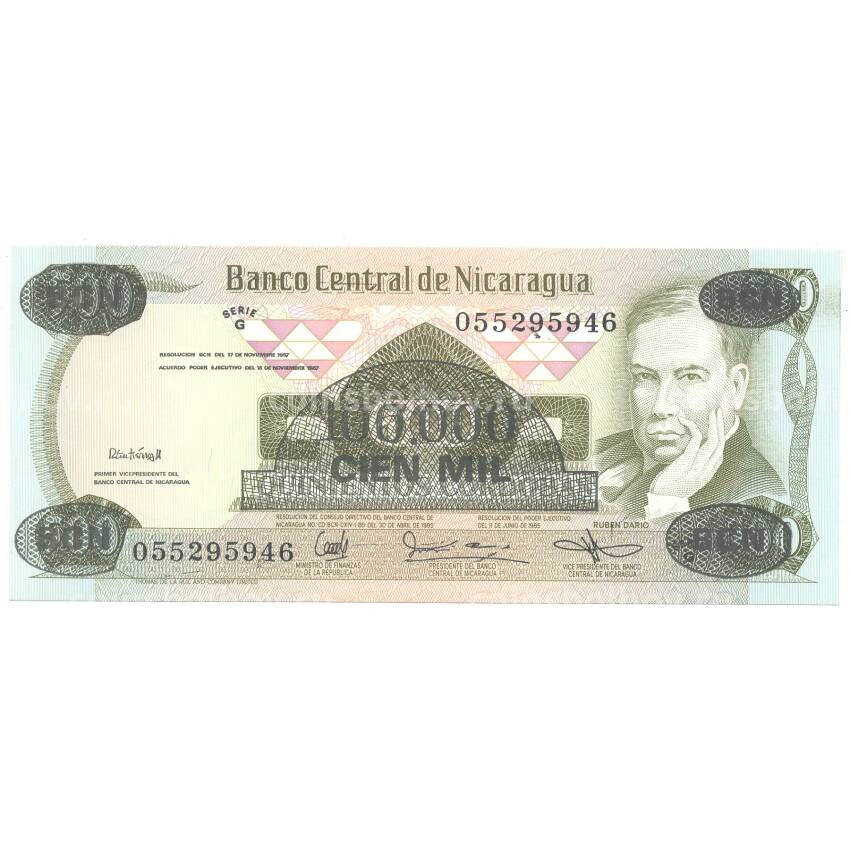 Банкнота 100000 кордоба 1987 года Никарагуа (надпечатка на банкноте 500 кордоба 1985)