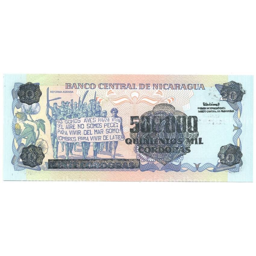 Банкнота 500000 кордоба 1990 года Никарагуа (надпечатка на банкноте 20 кордоба 1985) (вид 2)