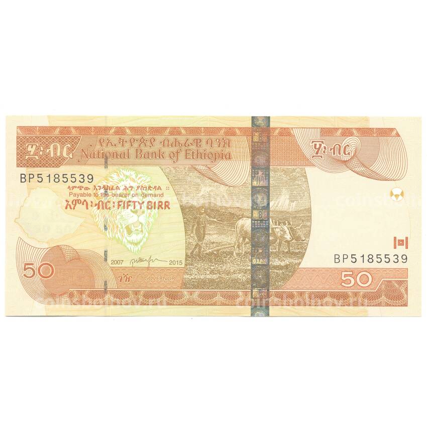 Банкнота 50 быр 2015 года Эфиопия