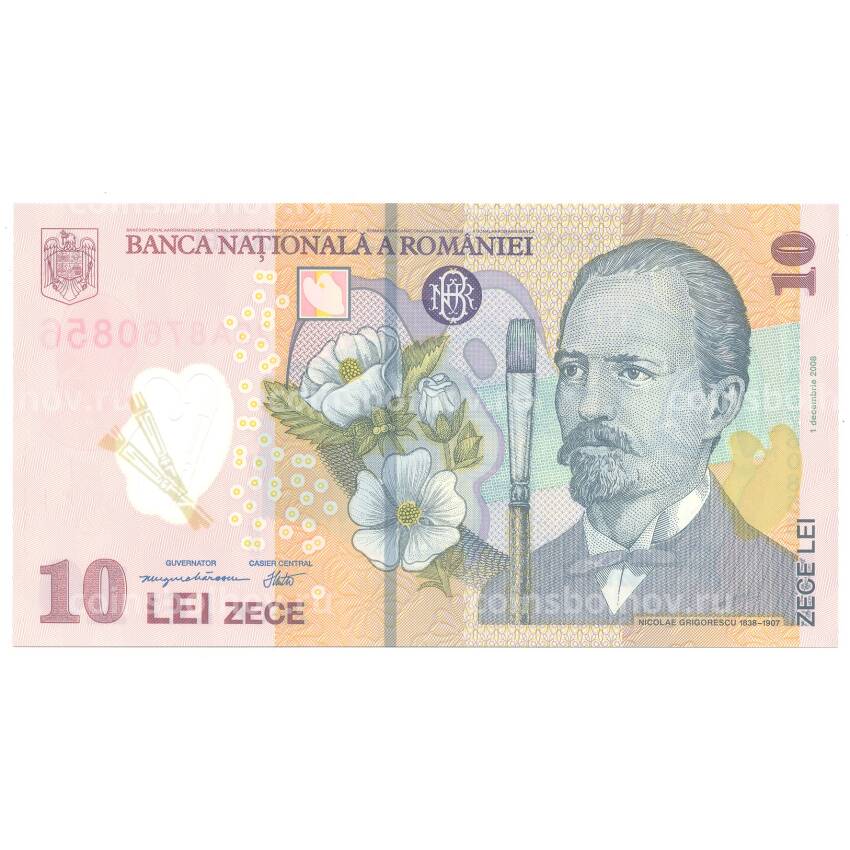 Банкнота 10 лей 2008 года Румыния