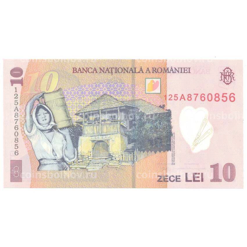 Банкнота 10 лей 2008 года Румыния (вид 2)