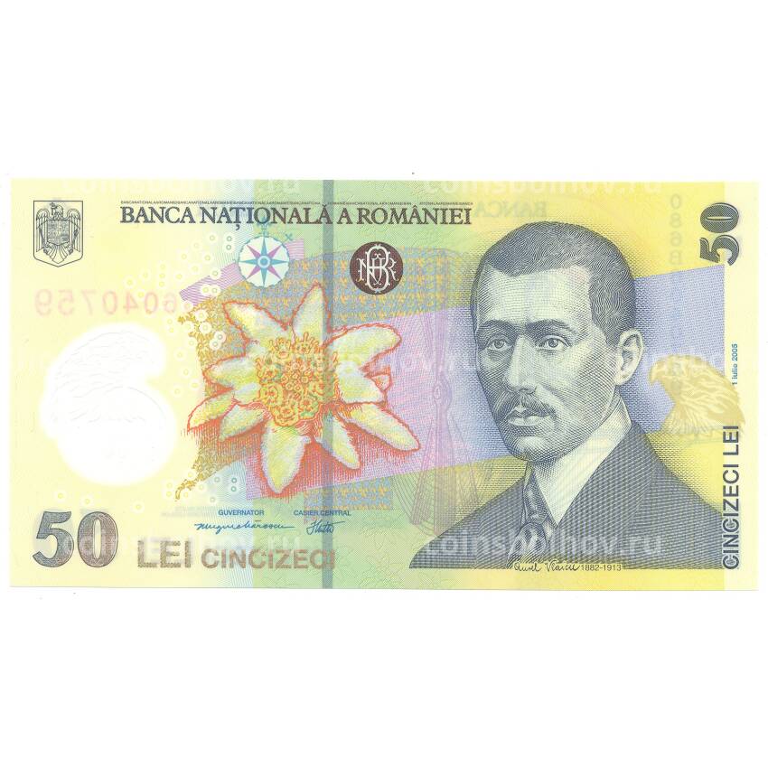 Банкнота 50 лей 2005 года Румыния