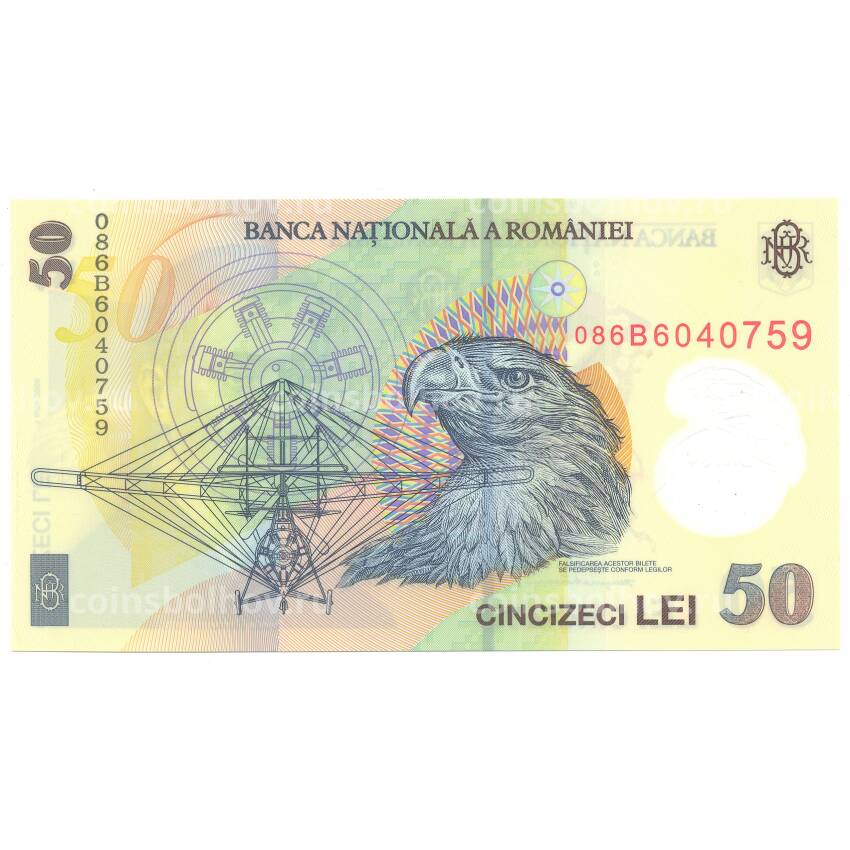Банкнота 50 лей 2005 года Румыния (вид 2)