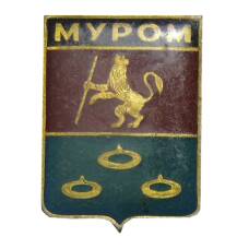 Значок Муром