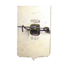 Значок Копейск (вид 2)