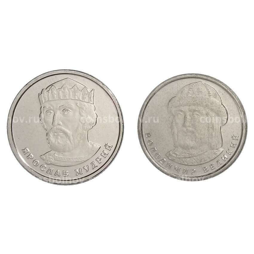 Набор монет 1 и 2 гривны 2019 года Украина