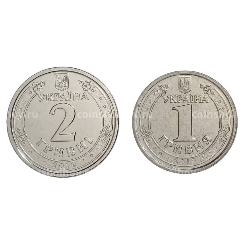 Набор монет 1 и 2 гривны 2019 года Украина (вид 2)