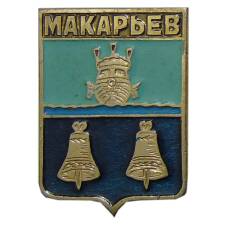 Значок Макарьев