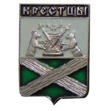 Значок Крестцы