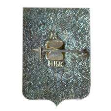 Значок Североморск (вид 2)