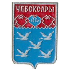 Значок Чебоксары