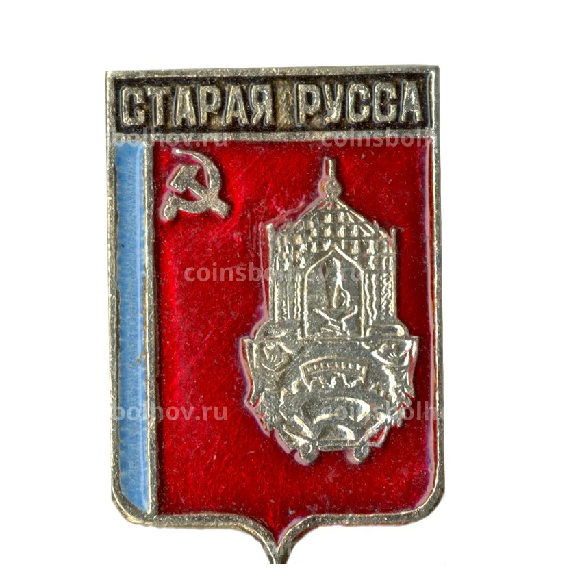 Значок Старая Русса