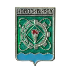 Значок Новосибирск
