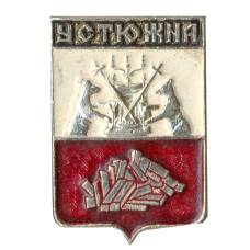Значок Устюжна