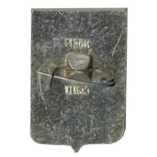 Значок Можайск (вид 2)