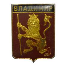 Значок Владимир