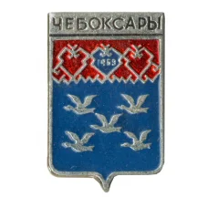 Значок Чебоксары