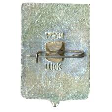 Значок Чебоксары (вид 2)