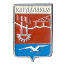 Значок Кандалакша
