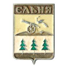 Значок Ельня