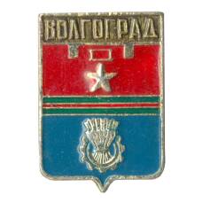 Значок Волгоград