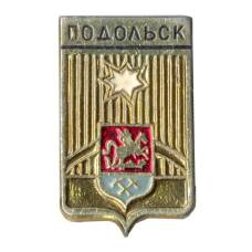 Значок Подольск