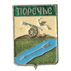 Значок Поречье